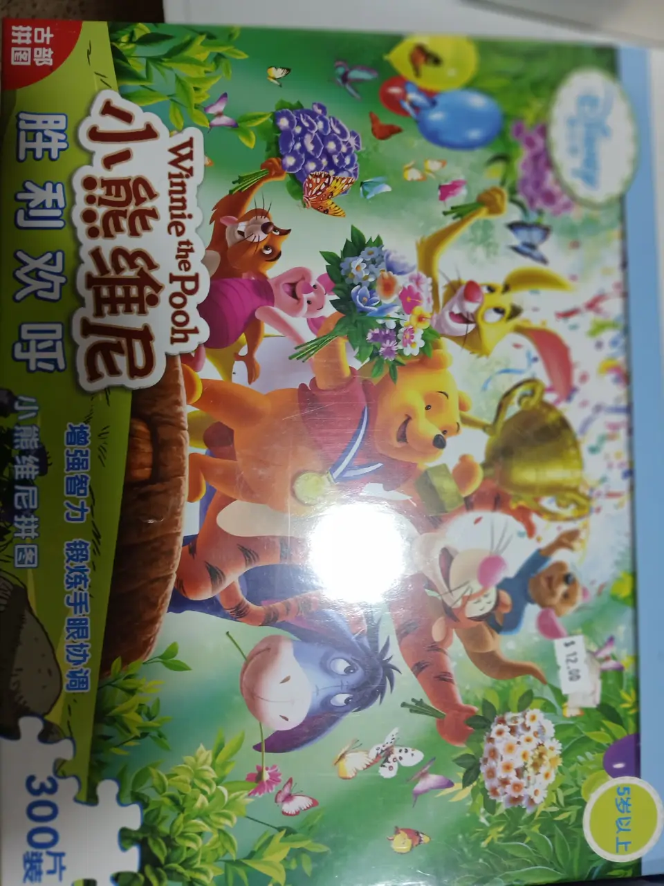 Disney puzzle 300, Tiger