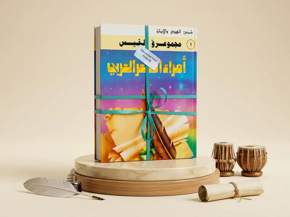 مجموعة امراء الشعر العربي