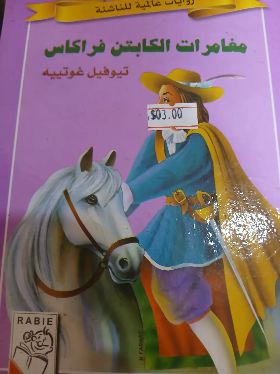 روايات عالمية للناشئة, مغمرات الكابتن فراكاس