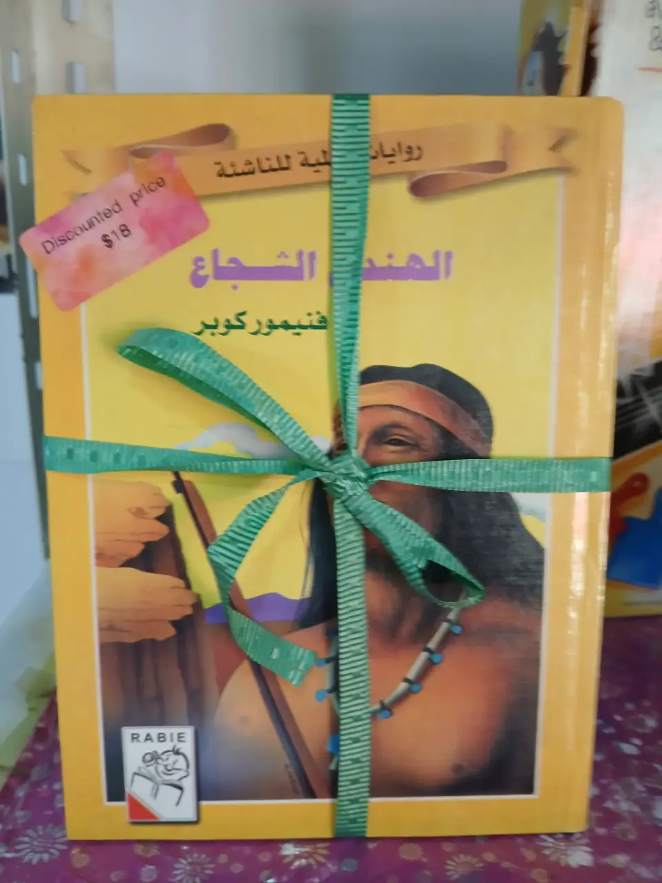 روايات عالمية للناشئة, مجموعة من 10 قصص