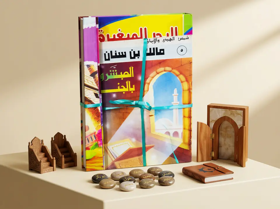 مجموعة المبشرين بالجنة