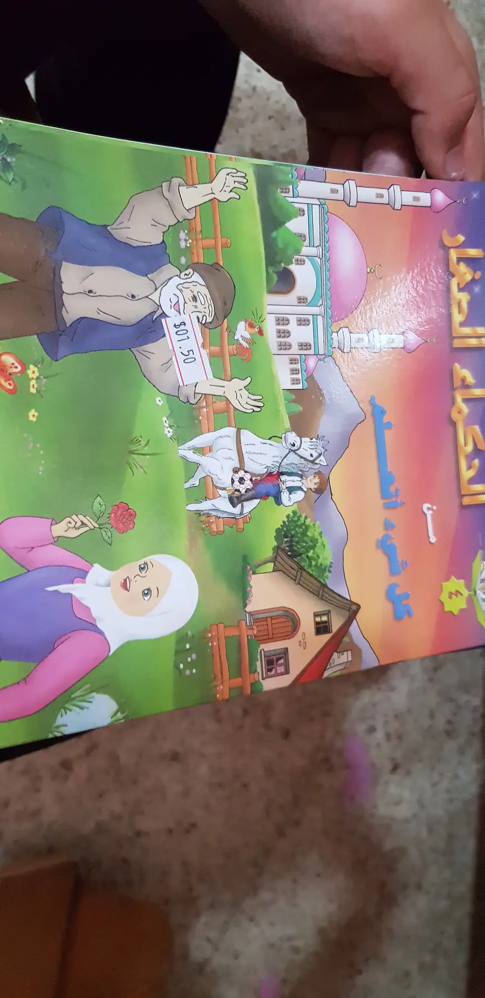 الحكماء الصغار