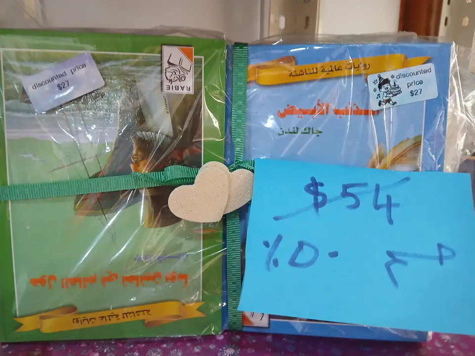 روايات عالمية للناشئة, مجموعة من 18 قصة