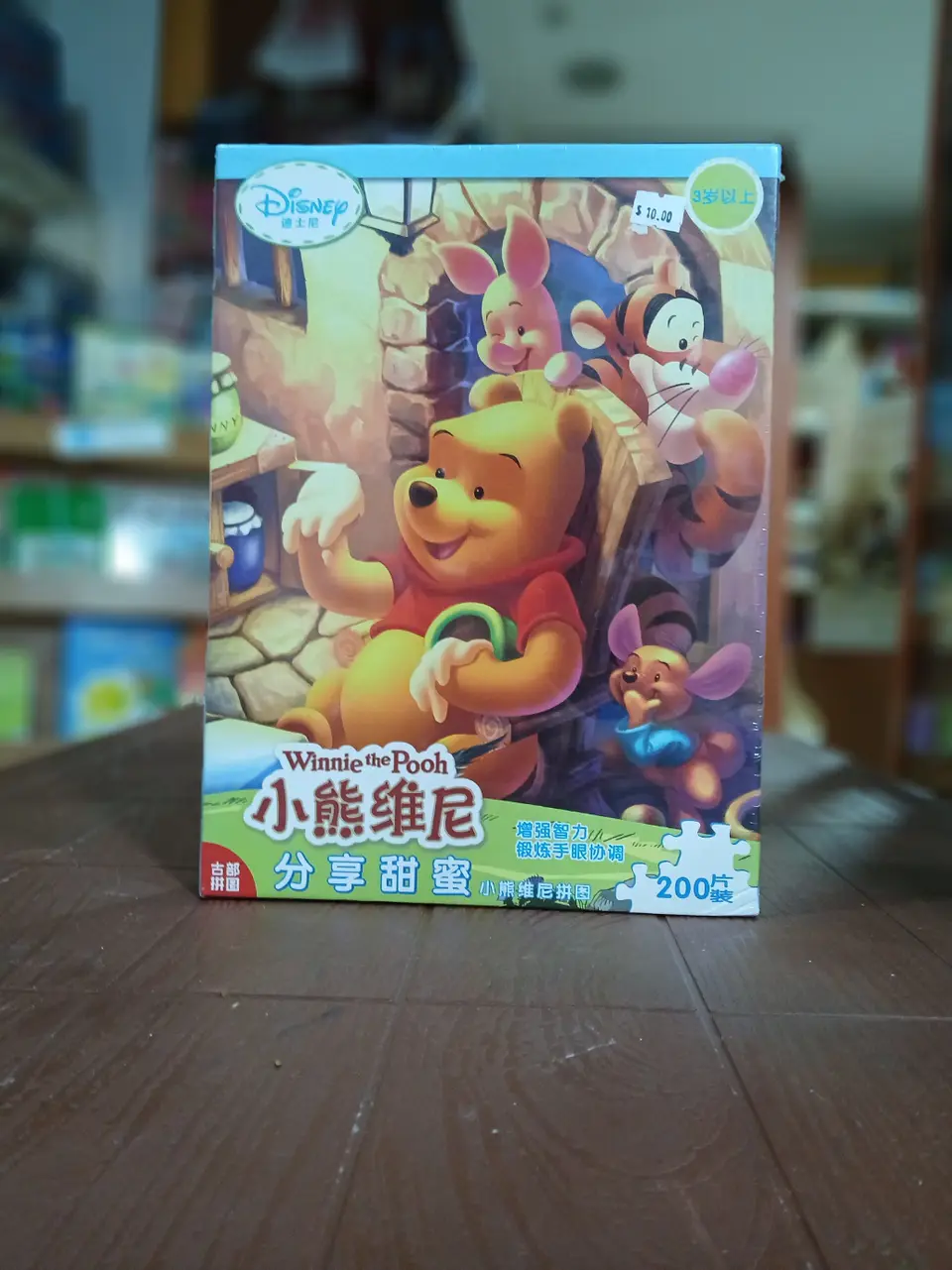 winnie puzzle 200pcs