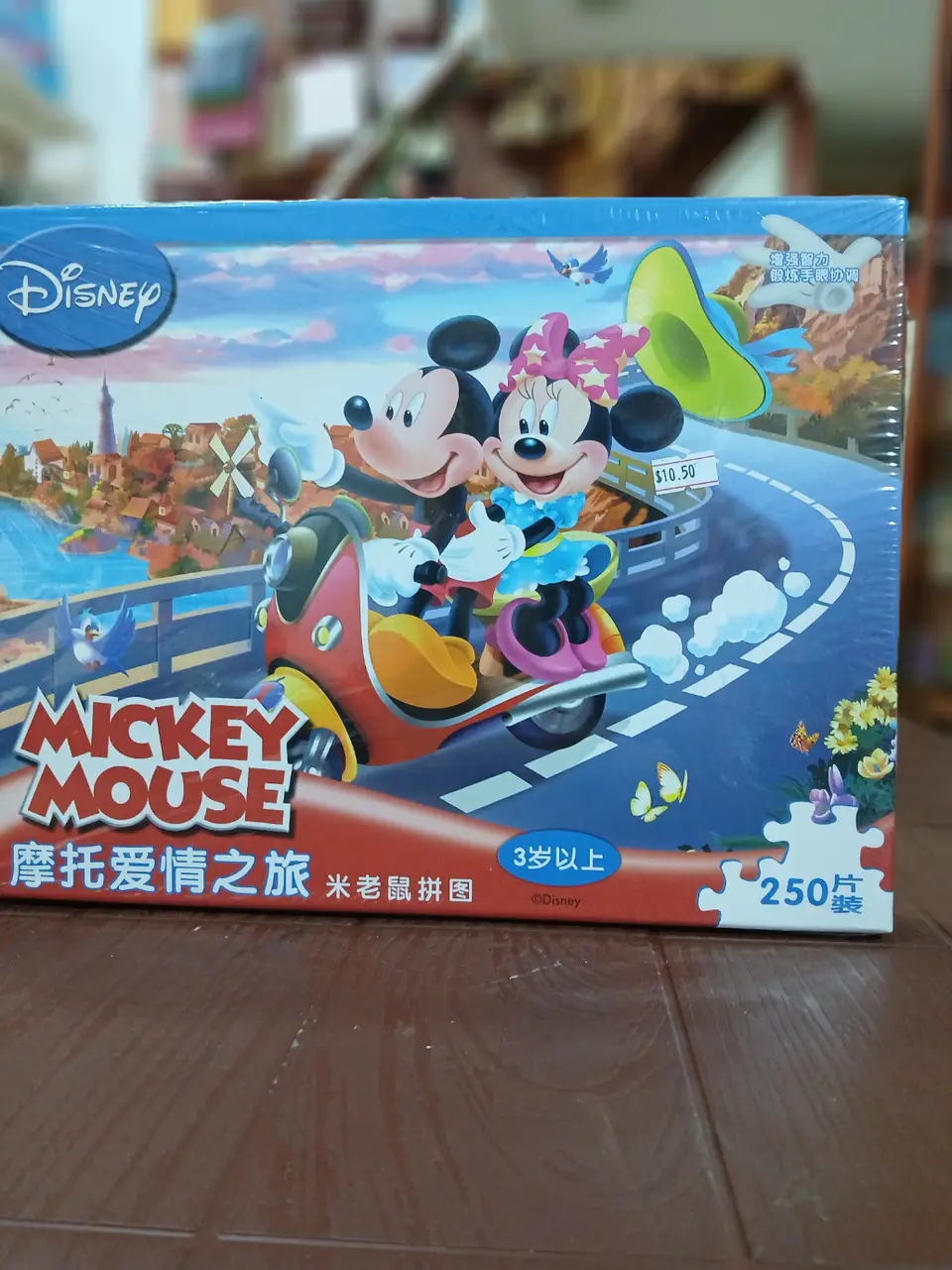 Disney puzzle ball