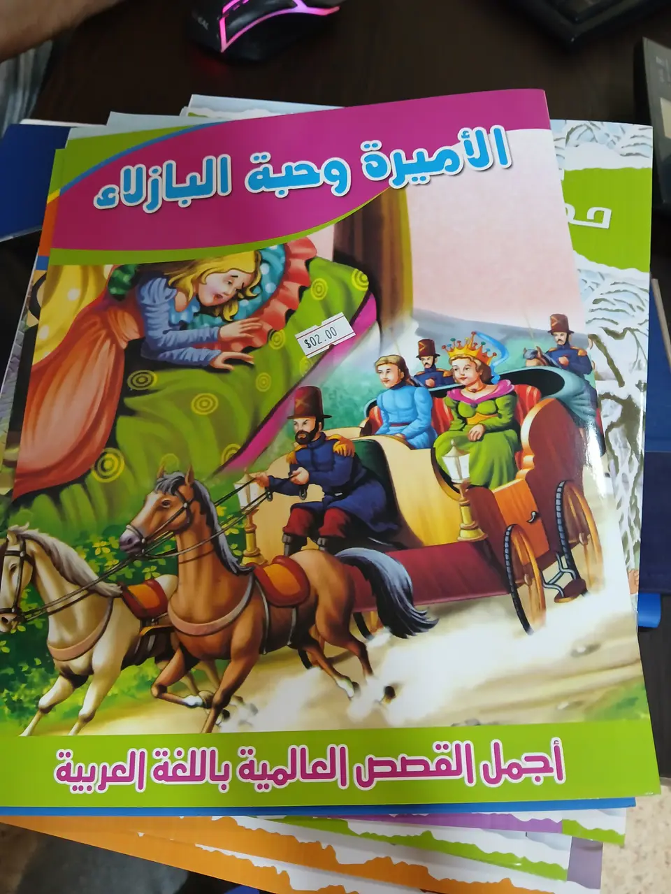 اجمل القصص العالمية, الاميرة وحبة البازيلاء
